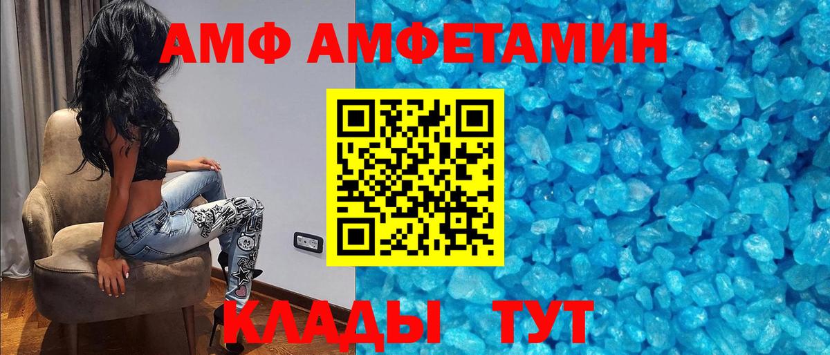 АМФЕТАМИН 98% Ижевск