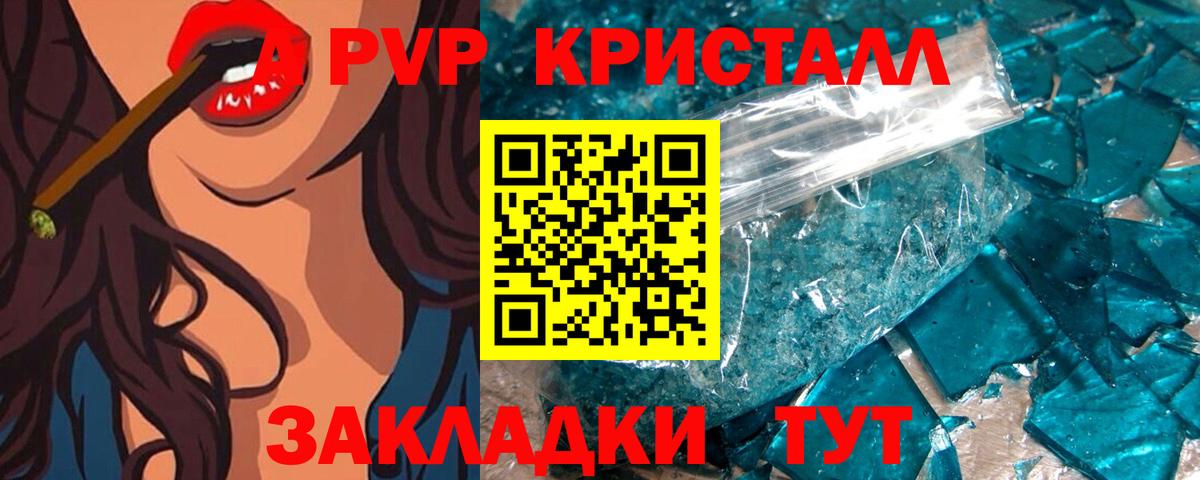 A PVP Crystall  Вход с VPN  A PVP СК КРИС  Alfa_PVP Соль  Ижевск 