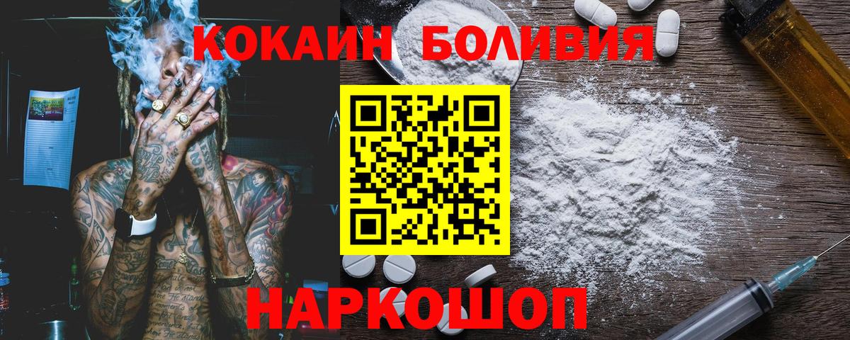Кокаин 97% Ижевск