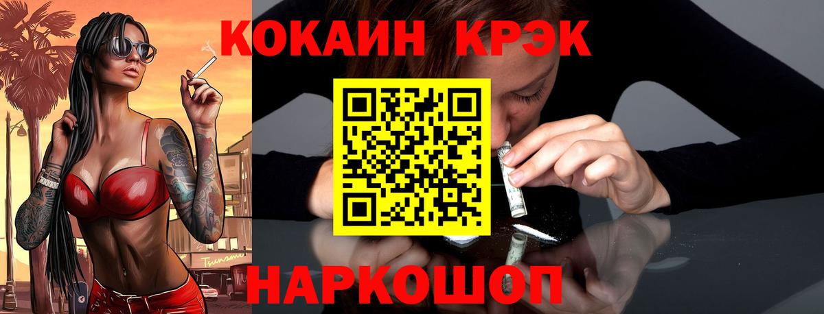 COCAIN  Вход с VPN  Ижевск  КОКАИН Боливия 