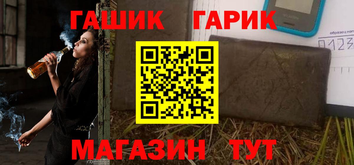 Гашиш гашик Ижевск