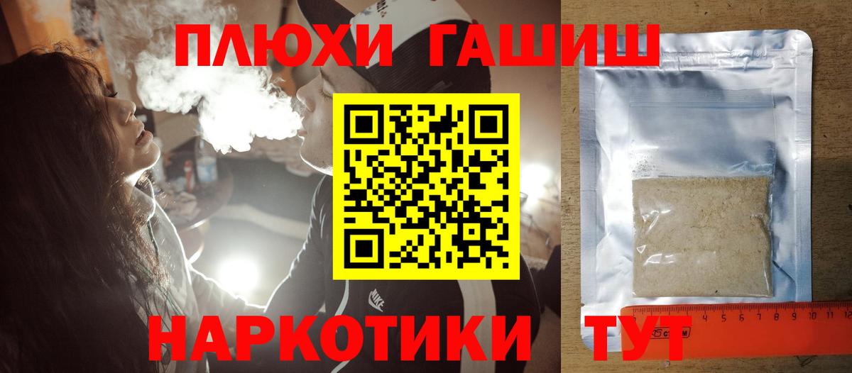 ГАШ Изолятор  Вход с VPN  Ижевск  ГАШИШ VHQ 