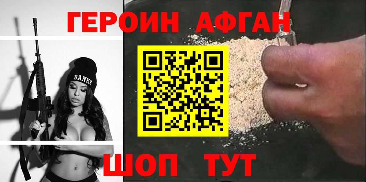 Ижевск  ГЕРОИН хмурый  Вход с VPN 