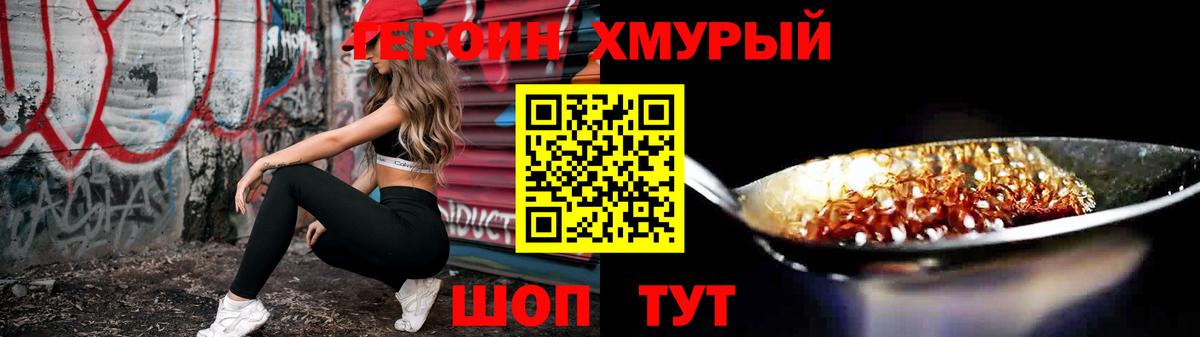 Героин VHQ Ижевск