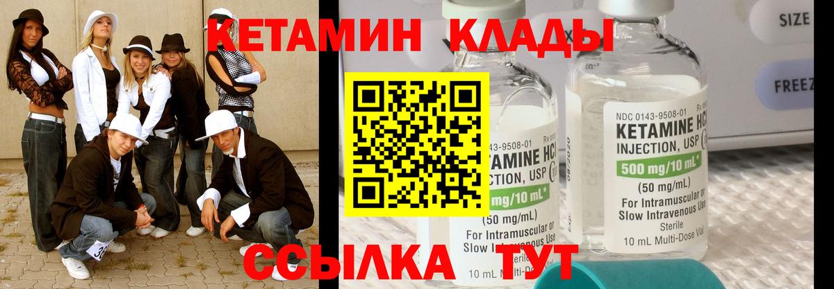 ссылка на мегу зеркало  КЕТАМИН VHQ  Вход с VPN  Ижевск 