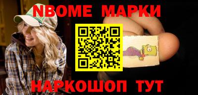 марки nbome Ликино-Дулёво