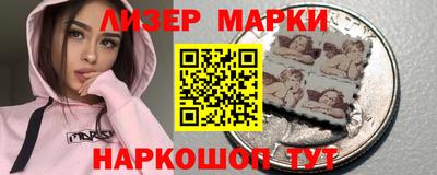 марки nbome Ликино-Дулёво
