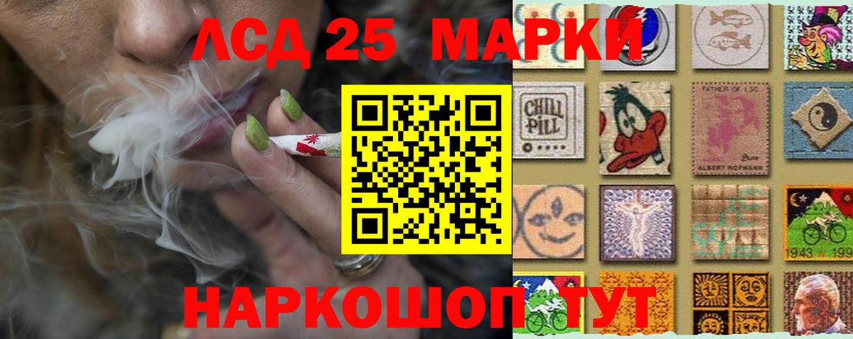 LSD-25 экстази ecstasy Ижевск