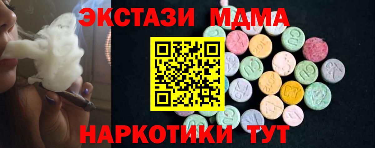 Ижевск  МДМА VHQ  МДМА VHQ  MDMA  Вход с VPN 