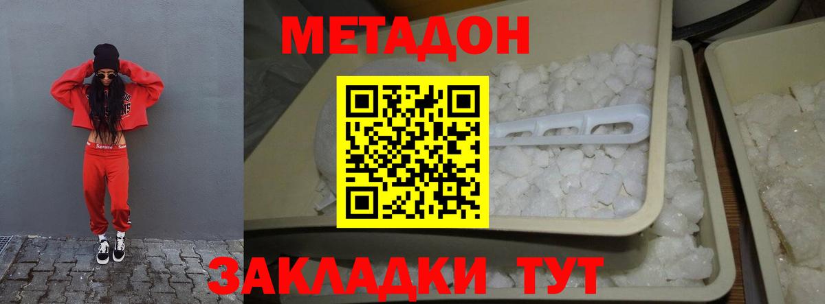 Метадон мёд  Вход с VPN  Ижевск 