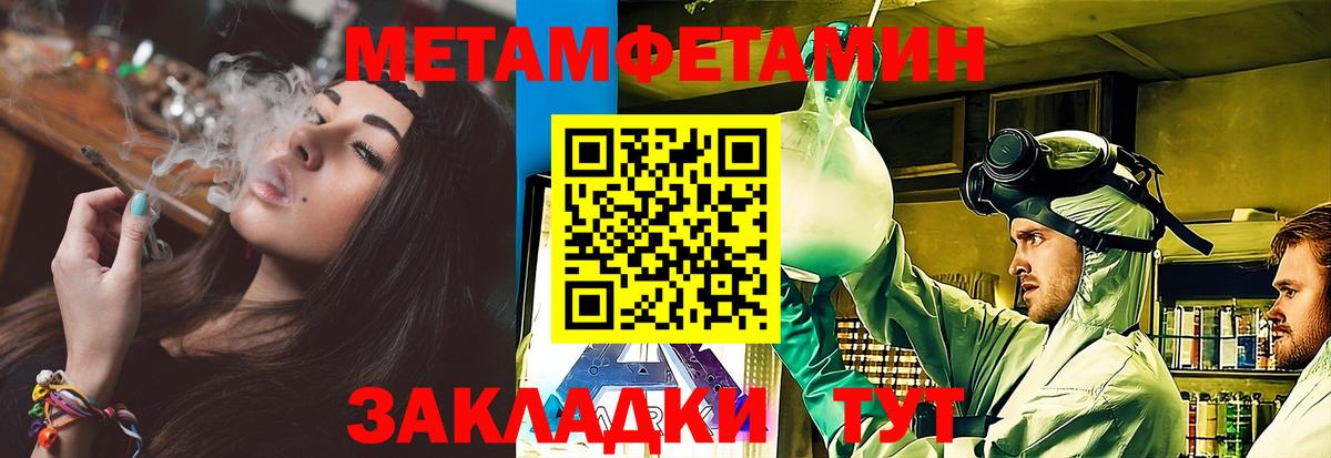 МЕТАМФЕТАМИН  МЕТАМФЕТАМИН винт  Вход с VPN  Ижевск  МЕТАМФЕТАМИН винт 
