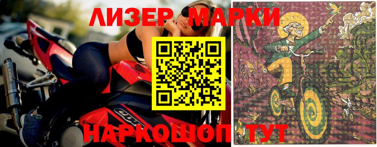 Марки NBOMe 1500мкг Ижевск