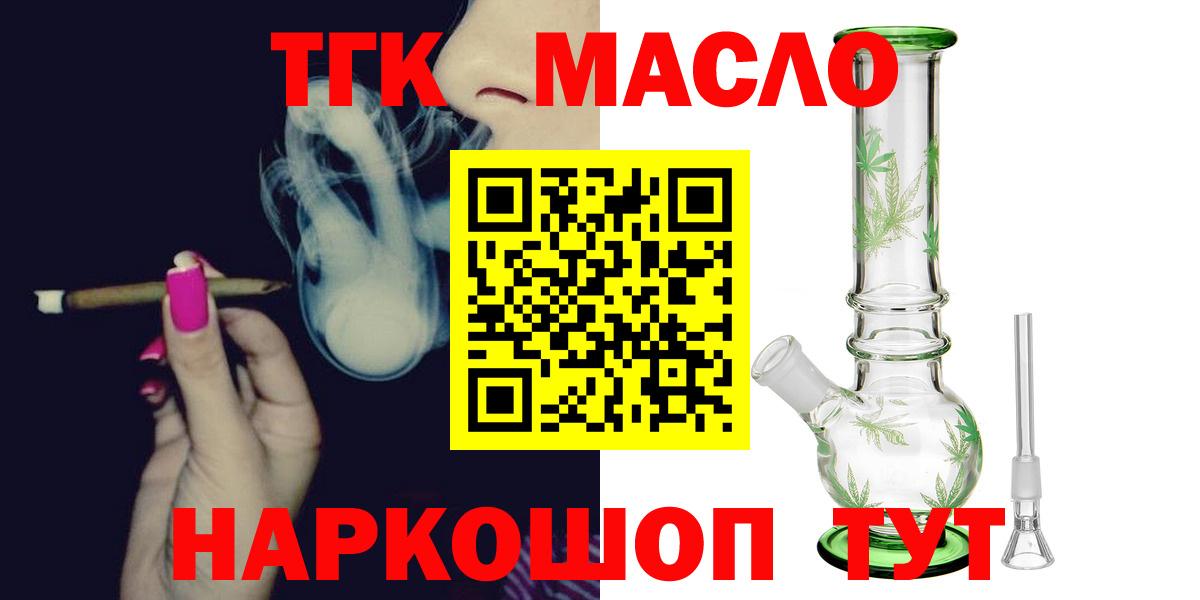 Ижевск  ТГК вейп с тгк  Вход с VPN  ТГК Wax 